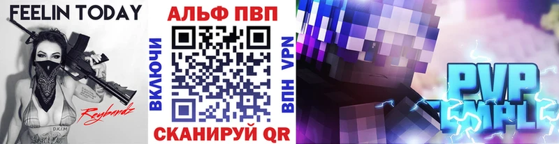 APVP кристаллы  Севск 