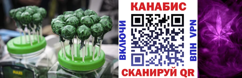 Печенье с ТГК конопля купить наркотик Севск