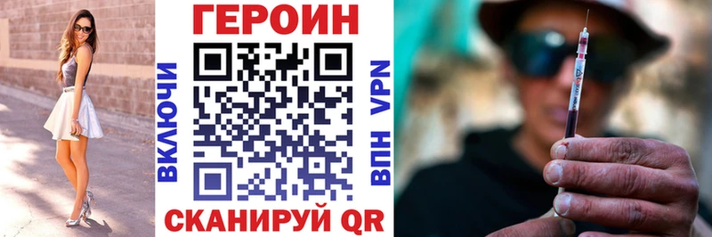 наркота дарк нет клад Героин афганец Севск