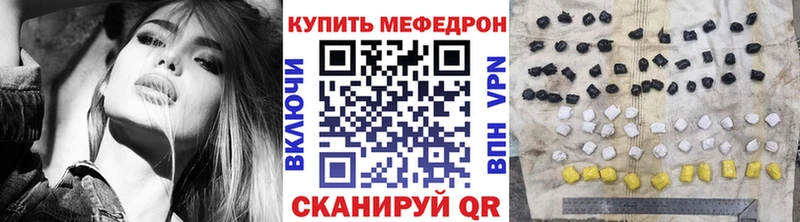 МЕФ мука как найти закладки Севск