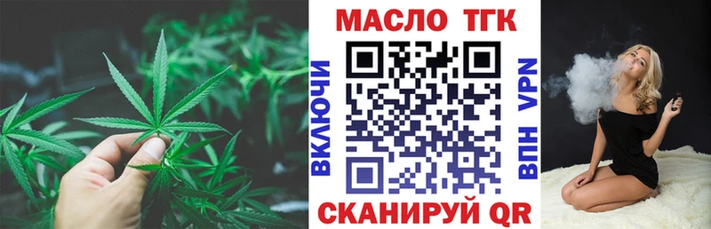 Дистиллят ТГК вейп с тгк Севск
